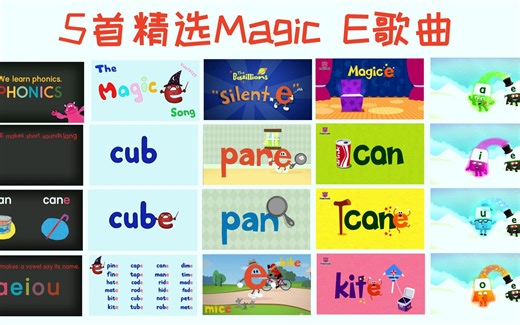 2天时间整理的5首精品Magic e歌曲合集