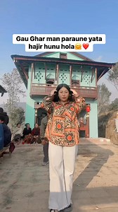 गाउघर❤️🫀 | Uma Chamling Rai
