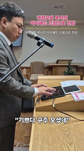 김종국목사님, 기쁘다 구주 오셨네 찬양영상