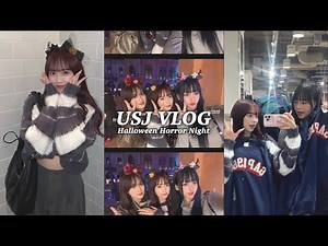 【vlog】あみちと那悠とホラーナイト👻 ユニバ楽しすぎた🤍
