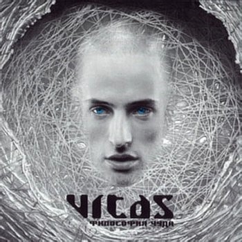 Vitas - The birthday of my death - translation of the lyrics into English