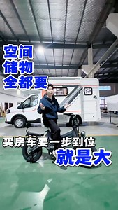 Check out the custom-designed side-expansion Seal C33# motorhome #sideexpansionmotorhome #Romantesmotorhome #Class C motorhome | RV Camping Car