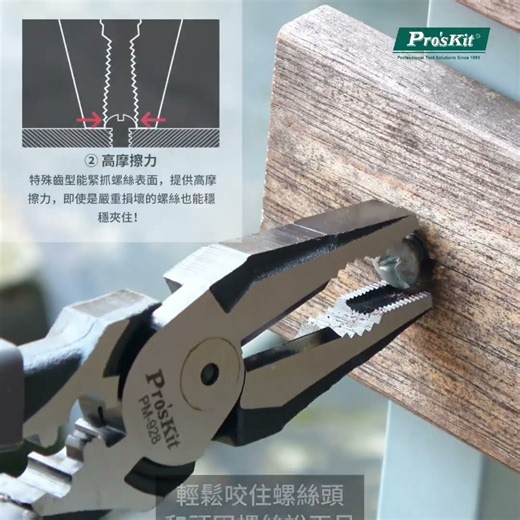 🔩生鏽/滑牙螺絲螺絲