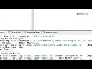 《LoadRunner 性能测试基础》 1·2 Vugen开发环境介绍