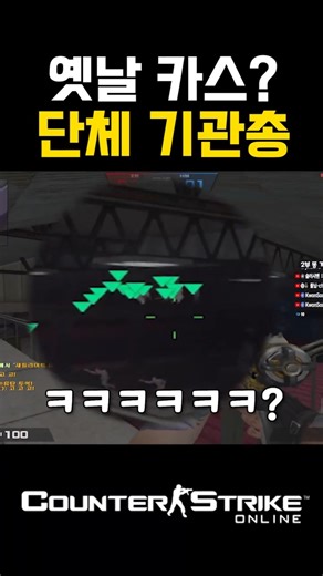 Suddenly, users playing old-school Cass...? [Cass Online] #Shorts