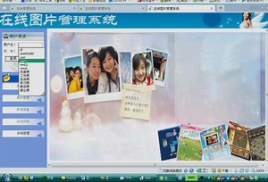 在线图片管理(asp.net access)【源码 数据库脚本 论文】