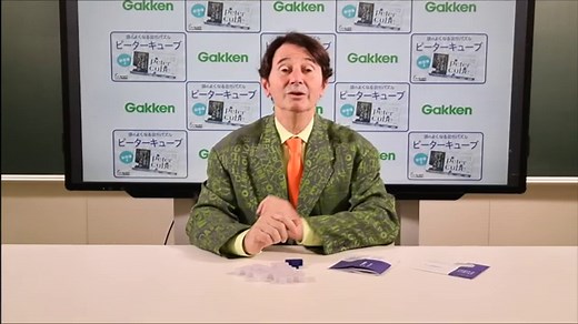 頭のよくなる図形パズル『ピーターキューブ』