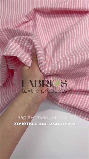 4 кольори, які заберуть першими 😍 #coton #бавовна #котон #натуральнітканини #легкатканина