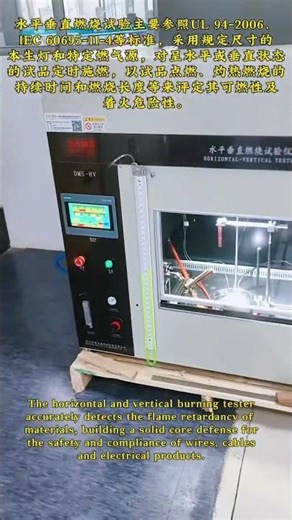 水平垂直燃烧试验仪/QC Efficiency Doubled! Ultimate Burning Tester
