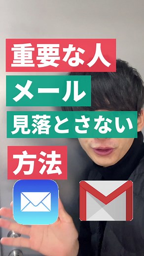 消える！iPhoneのGmailメールを操作する裏技とは？🍎