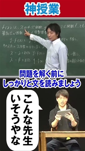 アプリで神授業#陣内智則 #ネタジン #神授業 #shorts