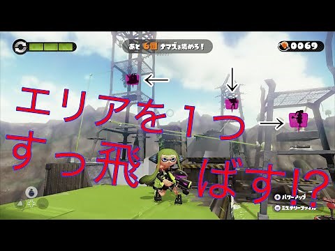 【Splatoon】ヒーローモード、ショートカット裏技!?【既出】