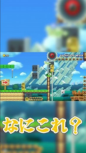 マリオメーカー2バグ紹介【スーパーマリオメーカー2】【ゆっくり実況】#マリオメーカー2 #スーパーマリオメーカー2 #マリメ2 #ゆっくり実況 #shorts