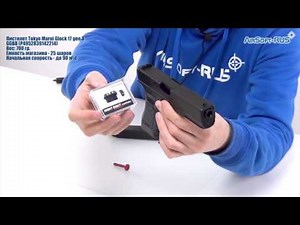 Пистолет Tokyo Marui Glock 17 gen 3 GGBB P4952839142214