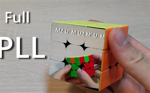 所有PLL公式和指法教程 Doctor Law