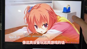 苹果galgame游玩演示，iPad和iPhone都可以打开运行游玩