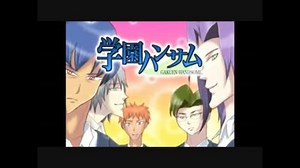 学園ハンサムＯＰ差し替え～マジLOVE2000%～