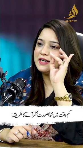 Fresh & Beautiful Look in Less Time | Best Makeup Trends | Alief TV