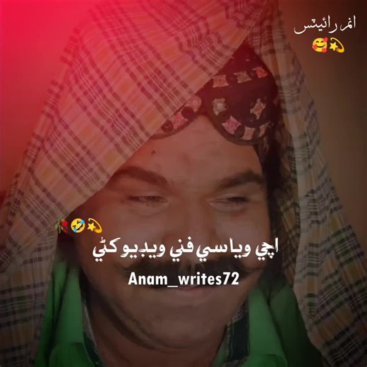 Anam_writes on TikTok