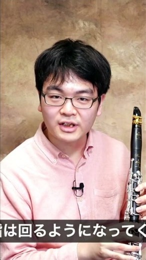 1日2〜3分で変わる！クラリネットの指回りをスムーズにする基礎練習｜クラリネットの練習のコツ・上達法