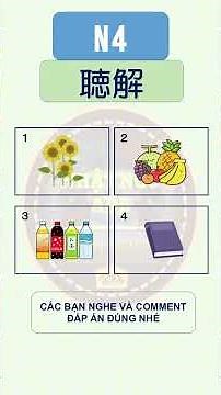 JLPT N4 聴解トレーニング (Luyện nghe JLPT N4) #11 #luyenngheN4 #jlptN4 #jlptchoukai #tiengnhat #shorts