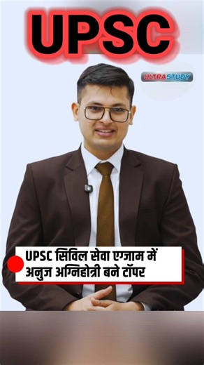 Union Public Service Commission#UPSC has released the result of Civil Services Main Examination 2025