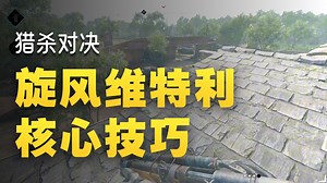 控枪美学，两大技巧助你用好旋风AK！进阶技巧分享