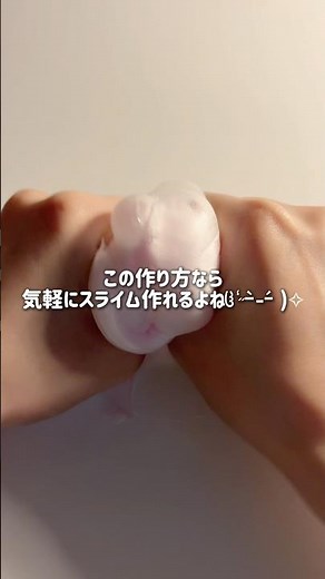 ホウ砂なしでスライムを作る方法( ꈍᴗꈍ)