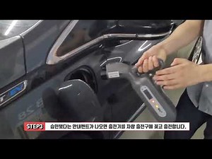 파워큐브코리아 이동형충전기(3kW) 사용방법