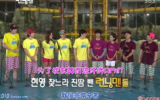 RunningMan 中字 E031.110220 水中KTV（玄英） 超清 中文字幕 720P RM EP031 高清 清晰画质