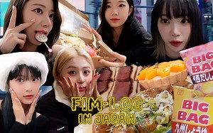 [FIM-LOG] in JAPAN 1🎏 l 回来了 FIM宝们的日本VLOG Season 2 (剧透 : 🍱✈️🎤🏠🥔)
