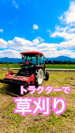 トラクターにハンマーナイフモアを取り付けて快適な草刈り作業 #kubota #farming #現代農業 #農業 #agriculturelife #agriculture #tractor