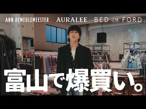 [Shopping Spree] This select shop in Toyama is amazing. Spring/Summer outfits chosen by women in ...