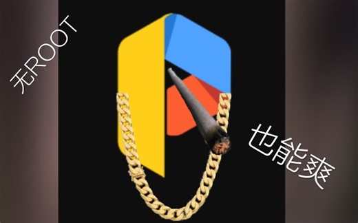 平行空间使用GG最正确精简教程