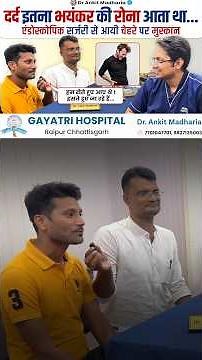 From Tears of Pain to Smiles Again | Slipped Disc Cured with Endoscopic Spine Surgery | Dr Ankit