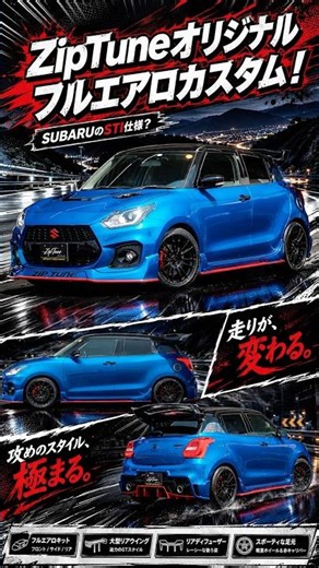 [Swift Sport ZC33S] Now Available with Result Japan! The Ultimate Custom Build with Full ZIPTUNE ...