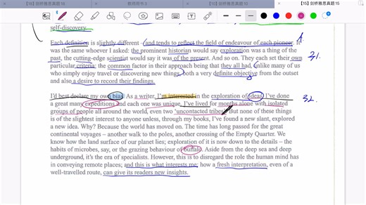 剑桥雅思阅读C15T1P3 what is exploration 做题实录讲解