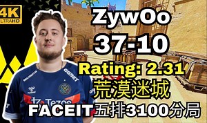 ZywOo (37-10) 2.31Rating天梯均分3100五排(荒漠迷城) | 2024.09.22 | CS2 POV\u002FDEMO