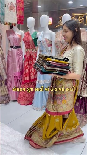 સુરત નું નંબર વન કલેક્શન