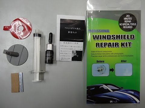 フロントガラス リペアキット 補修作業 HOW TO REPAIR