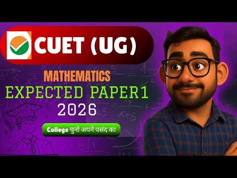 🎯 CUET ( UG) Mathematics Expected Paper 1 / 2026 / With Tricks and Approach ✅