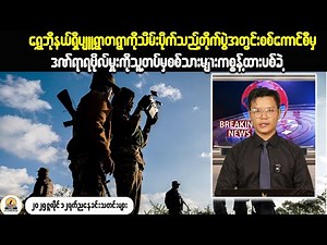 STOP Ignoring Myanmar's Poverty Crisis What's REALLY Happening