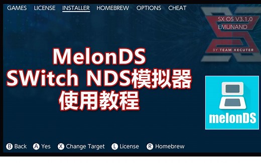 MelonDS Switch NDS模拟器使用教程&使用效果