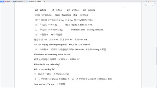 七年级下英语Unit 7 词法语法解析