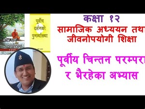 Class 12# Social Studies*Unit 1,@Lesson 3# Oriental Contemporary Traditions and Practice#