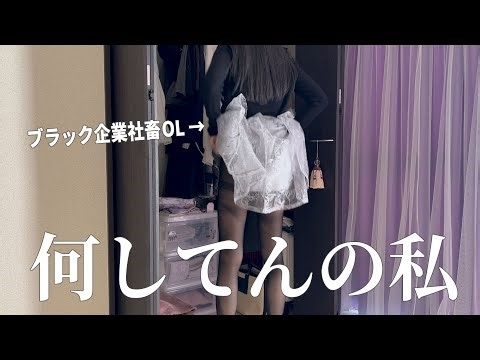 【新年早々寝坊】8:00起床、出社前から詰んでる社畜OLの平日モーニングルーティン｜Morning Routine Japan VLOG