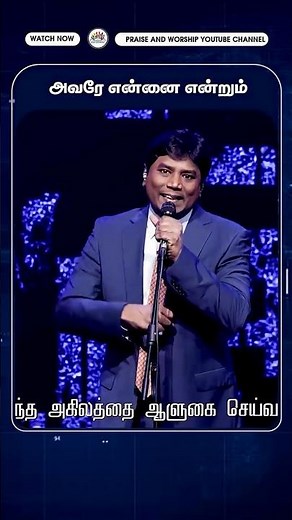 அவரே என்னை என்றும் | Avare Ennai Endrum | Jeevan Chelladurai | AFT Worship Songs | 2025 | Part-03