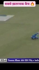 664K views · 10K reactions | अब तक का सबसे ख़तरनाक कैच  #viralreels #cricketreels #trendingnow | Rajveer Rathore | Facebook