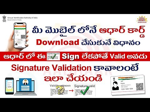 Aadhar Download with signature validation
