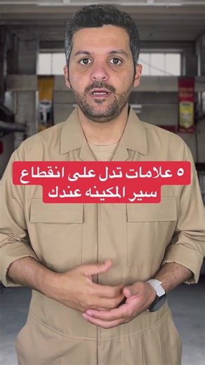 5 Signs Your Engine Belt Is Failing